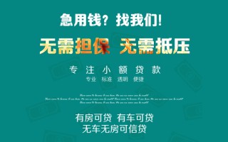 上海应急私借短借-上海应急贷款只要身份证贷款-上海应急民间私借