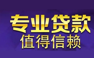 上海应急空放私借民间借贷-上海应急生意贷-上海应急私人贷款额