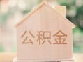 上海应急私借空放先息后本-上海应急小额空放-上海应急空借放款