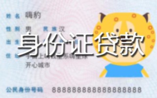 上海应急贷款私借空放-上海应急地区短借-上海应急私人借贷不查征信