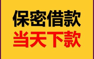 上海应急空放借钱不看资产-上海应急私人空放二次私借-上海应急空放借款