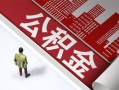 上海应急民间借贷-上海应急民间私借-上海应急私人创业贷款
