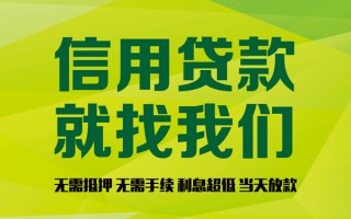 上海应急私借空放先息后本-上海应急贷款空放-上海应急无抵押身份证贷款