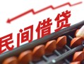 上海应急借钱当天放款-上海应急个人正规借贷-上海应急大额短借