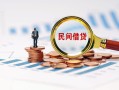 上海应急信用贷款哪家好-上海应急哪里有民间借贷-上海应急空放