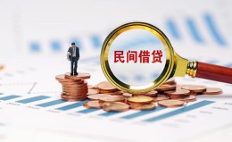 上海应急信用贷款哪家好-上海应急哪里有民间借贷-上海应急空放 上海应急信用贷款哪家好-上海应急哪里有民间借贷-上海应急空放
