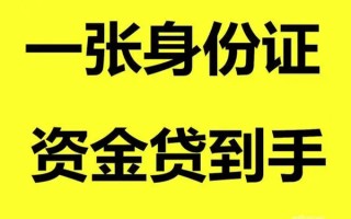 上海应急借钱急用钱-上海应急民间短借-上海应急无抵押短借