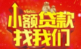 上海应急空放24小时上门放款-上海应急哪里可以借钱-上海应急民间借贷联系方式 上海应急空放24小时上门放款-上海应急哪里可以借钱-上海应急民间借贷联系方式