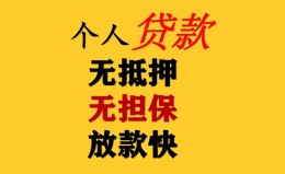 上海应急民间借贷私人放款-上海应急私人身份证借私借-上海应急短借短拆 上海应急民间借贷私人放款-上海应急私人身份证借私借-上海应急短借短拆