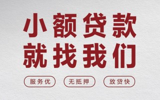 上海应急个人借贷放款-上海应急私借短借-上海应急私人借钱电话