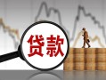 上海应急民间短期私借借款-上海应急无抵押私借空放-上海应急短借