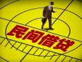 上海应急民间借贷-上海应急哪有民间借贷-上海应急短借当天借钱