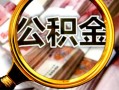 上海应急身份证小额贷款-上海应急民间借贷无视黑白-上海应急空放贷款