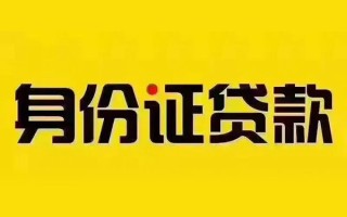 上海应急短借急用钱-上海应急民间短借-上海应急短借空放