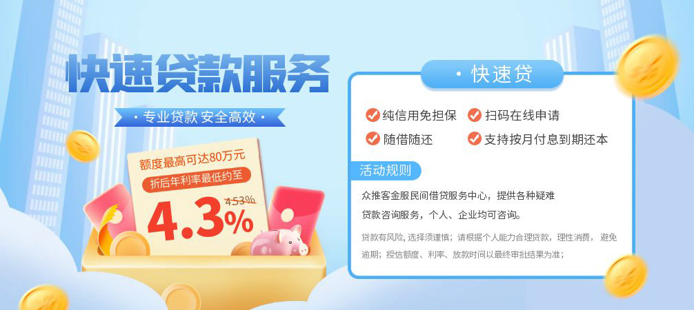 上海应急空放24小时上门放款