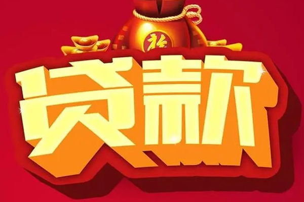 上海应急借钱急用-上海应急短借当天借钱-上海应急身份证正规贷款-第1张图片-成都私人借钱服务中心