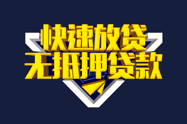 上海应急快速借钱-上海应急私借空放免费上门-上海应急无抵押小额贷款-第1张图片-成都私人借钱服务中心 上海应急快速借钱-上海应急私借空放免费上门-上海应急无抵押小额贷款-第1张图片-成都私人借钱服务中心