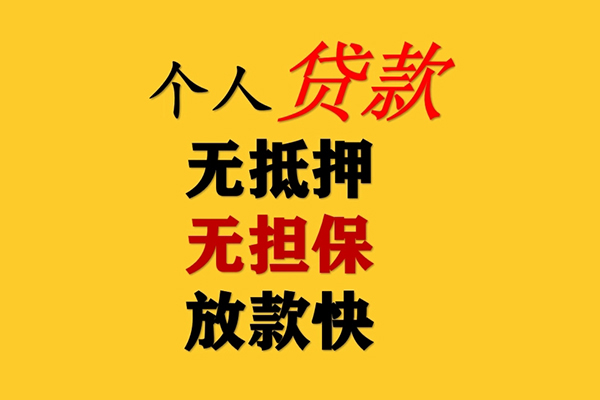 上海应急民间借贷私人放款-上海应急私人身份证借私借-上海应急短借短拆-第1张图片-成都私人借钱服务中心 上海应急民间借贷私人放款-上海应急私人身份证借私借-上海应急短借短拆-第1张图片-成都私人借钱服务中心