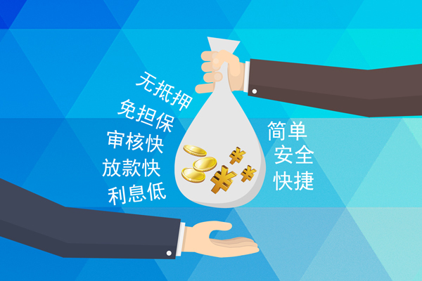 上海应急小额信用贷款-上海应急快速小额贷款-上海应急民间小额借贷-第1张图片-成都私人借钱服务中心