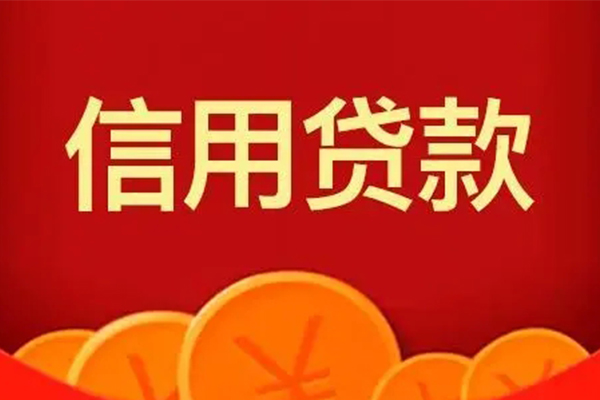 上海应急空借空放-上海应急私借空放当场拿钱-上海应急个人工程贷款-第1张图片-成都私人借钱服务中心 上海应急空借空放-上海应急私借空放当场拿钱-上海应急个人工程贷款-第1张图片-成都私人借钱服务中心
