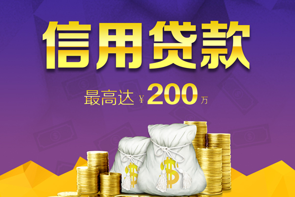 上海应急小额贷款电话-上海应急哪里可以民间借贷-上海应急个人借贷-第1张图片-成都私人借钱服务中心 上海应急小额贷款电话-上海应急哪里可以民间借贷-上海应急个人借贷-第1张图片-成都私人借钱服务中心