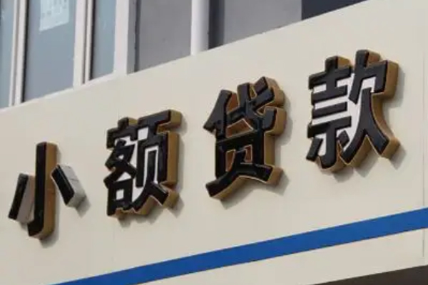 上海应急民间小额借贷-上海应急个人空放联系方式-上海应急个人放水-第1张图片-成都私人借钱服务中心 上海应急民间小额借贷-上海应急个人空放联系方式-上海应急个人放水-第1张图片-成都私人借钱服务中心